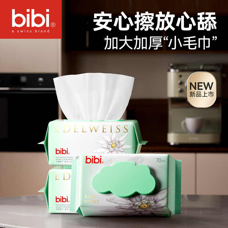 bibiѩ�޻�Ӥ�׶��ֿ�ʪ��������ʪ���û����׷����ʪֽ�� 70�� 3��