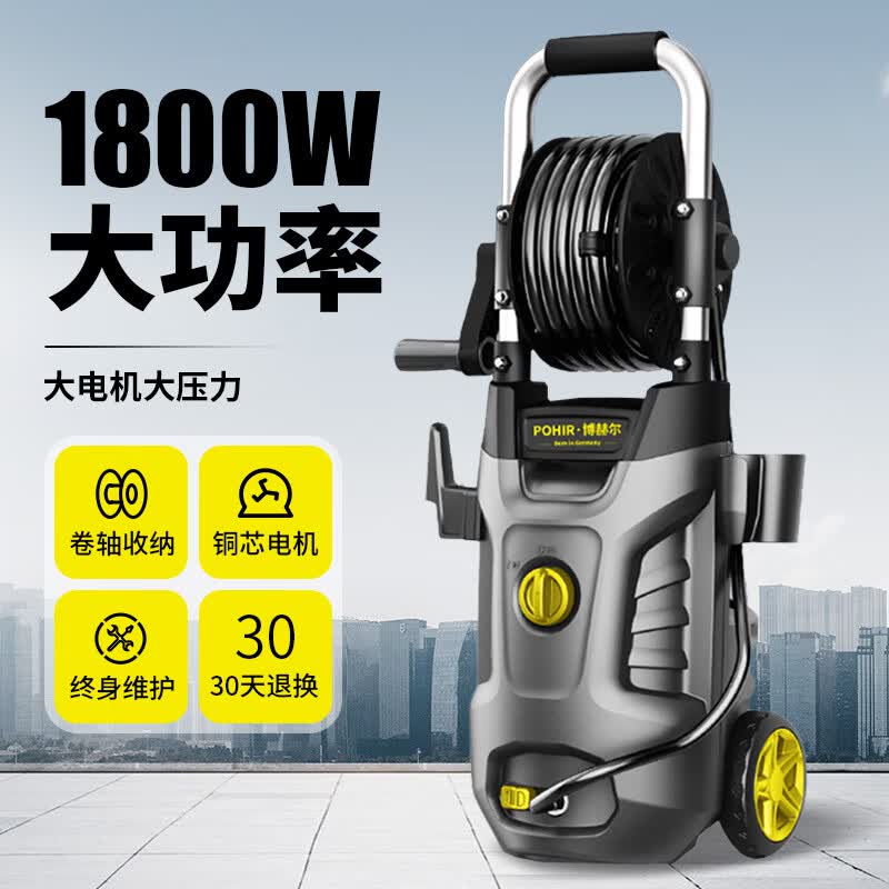 博赫尔（POHIR）洗车高压水枪家用220v高压洗车机强力洗车水枪卷轴收纳庭院清洗怎么看?