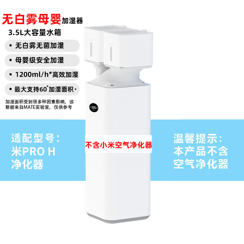 Mate ����ʽ��ʪ�������׼��ް�����ʪ������ĸӤ�칫�������������ֻ����ܿ���  ����С��PROH��������ʪ�� ��ʪ��