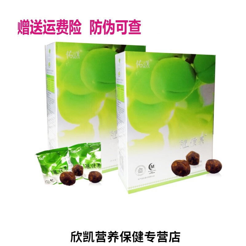 四季优美佑惑酵素糖渍青梅 随便果佑惑2盒1盒3盒