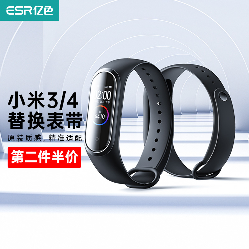 亿色(ESR)小米手环4/3代NFC版腕带 非原装替换表带新款四代手表配件智能运动手环多彩防水硅胶替换小米环带