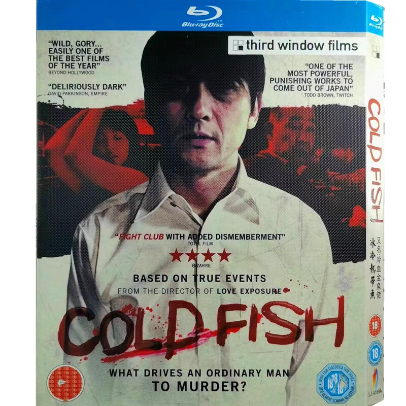 冰冷热带鱼 冷血金鱼佬 bd高清园子温剧情惊悚电影蓝光碟盒装收藏