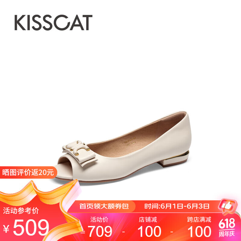 KISSCAT接吻猫女鞋2024春季新款真皮鱼嘴鞋通勤舒适浅口单鞋女KA54163-10 浅奶白色 38