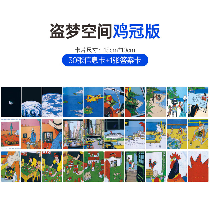 伍贰伍 wu er wu wew-tz-dmkj-b盗梦空间射手版画中画趣味游戏拓展