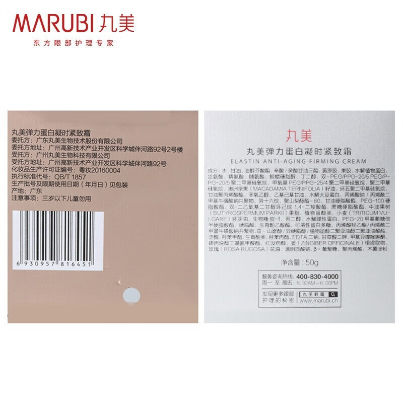 丸美(MARUBI)抗皱紧致抗衰老护肤品套装弹力蛋白凝时紧致水乳淡纹保湿套盒 五件套:洁面水乳+精华+面霜