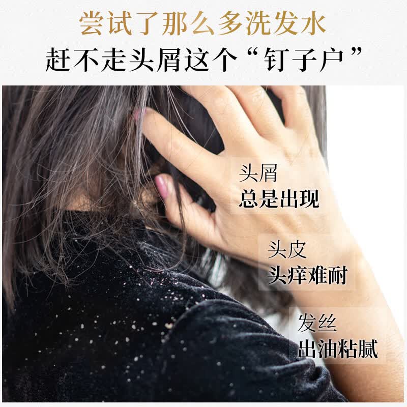 草方百草堂去屑止痒洗发水草方控油蓬松除螨留香去头皮屑头皮痒洗发膏 【去屑控油除螨】祛屑洗发剂320ml