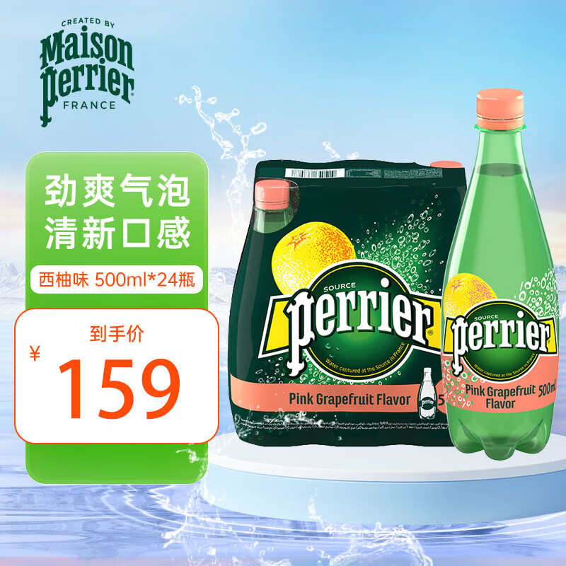 ����ˮ��Perrier����������  ���ݿ�Ȫˮ ����ζ ����ƿװ1��  500MLx24ƿ