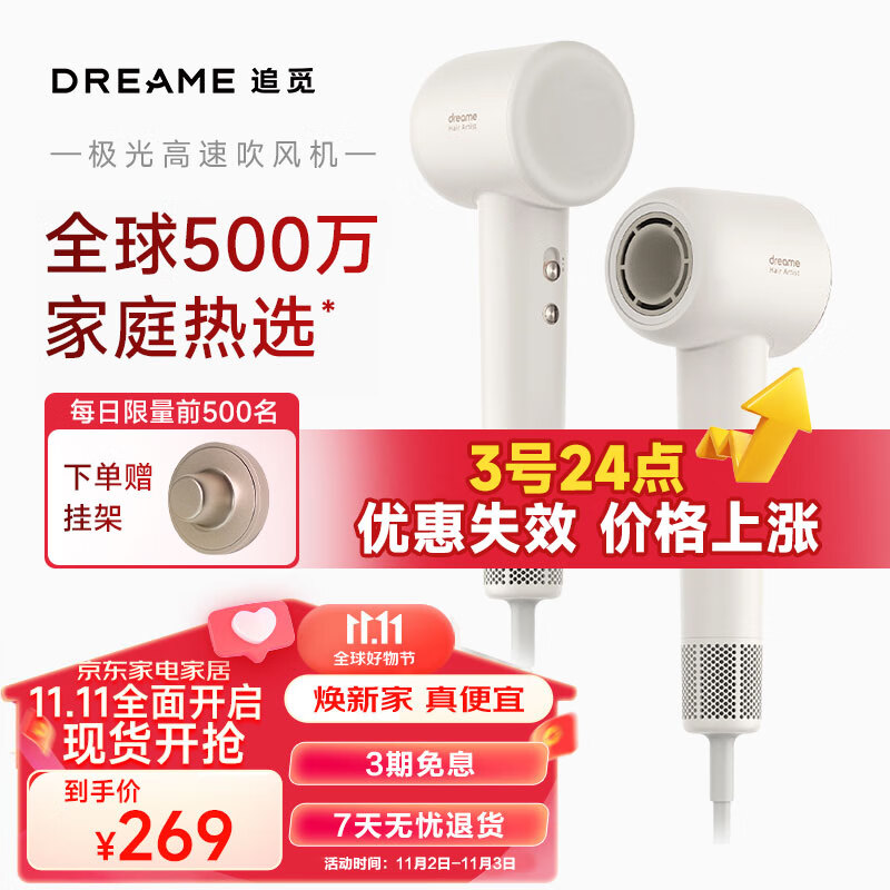 追觅极光高速吹风机家用电吹风大功率速干吹风筒负离子大风力低噪音 白色属于什么档次？