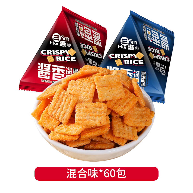 隽颜堂三惠酱香锅巴膨化零食独立小包装网红怀旧小吃多口味散装 混合味60包
