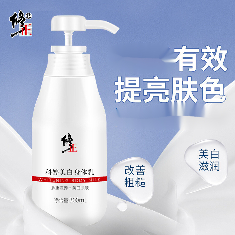保湿不油腻美白身体乳推荐（保湿不油腻美白身体乳推荐哪款）