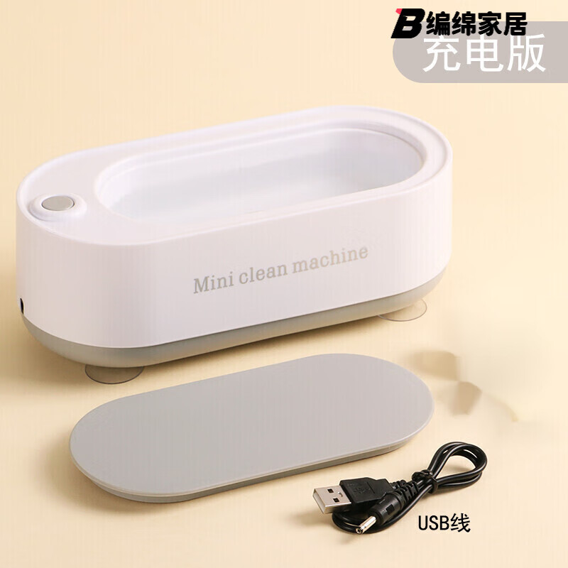 眼镜清洗机 清洁机家用便携清洁机器眼镜首饰珠宝牙套美瞳清洗小型清洁 白色-高频率清洁机