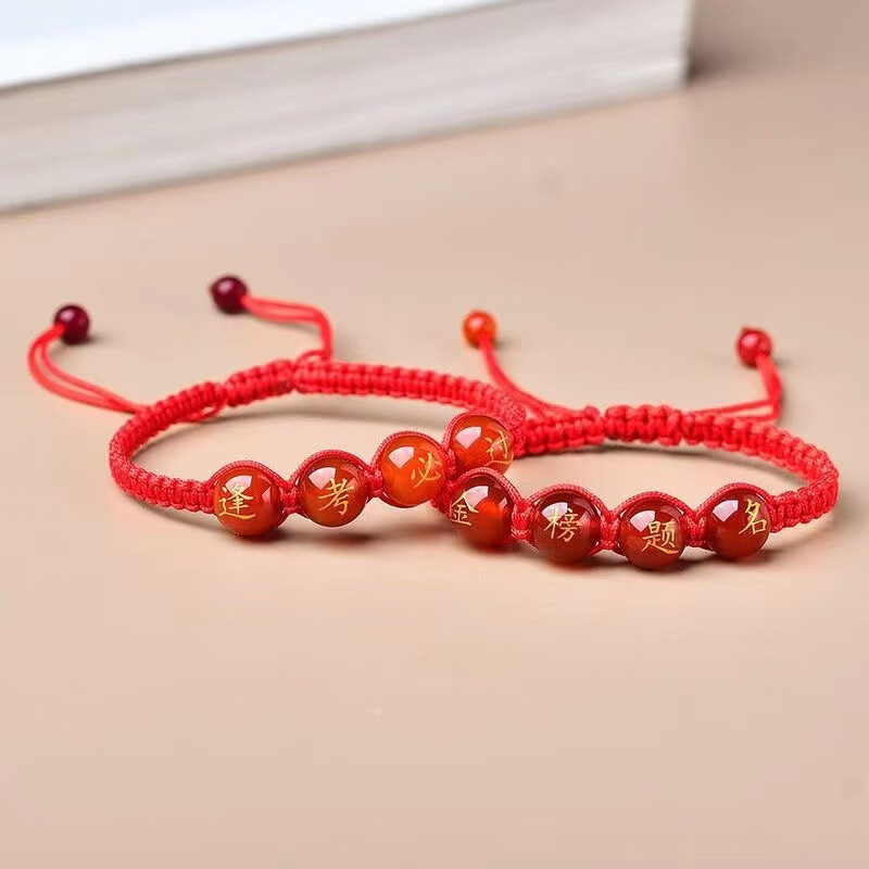 慕思语(musiyu)中考高考寓意逢考必过金榜题名红绳手链手环玛瑙祝福