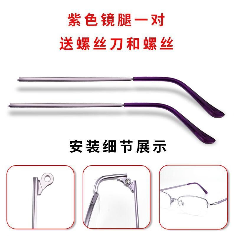 丰辉旭眼镜腿通用眼镜配件金属眼镜腿一对单牙镜腿近视镜太阳镜眼镜腿 银色外牙(螺丝+螺丝刀） 镜腿一对