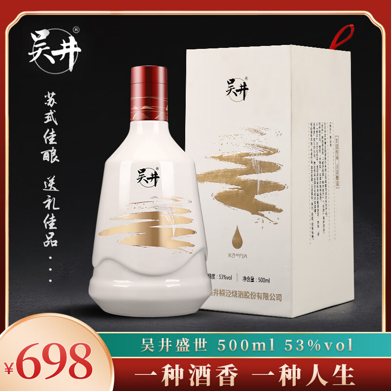 吴井53°*500ml米香白酒横泾烧酒吴井酒非遗纯粮白酒 53%vol 500mL 6瓶 一箱