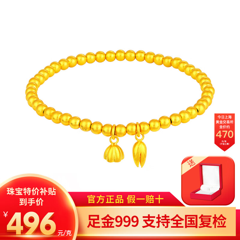 珀丽铧（PINELEVA）黄金手链两世欢莲手串莲蓬莲花金珠转运情人节礼物送女友老婆妈妈 约10克【克重多退少补】