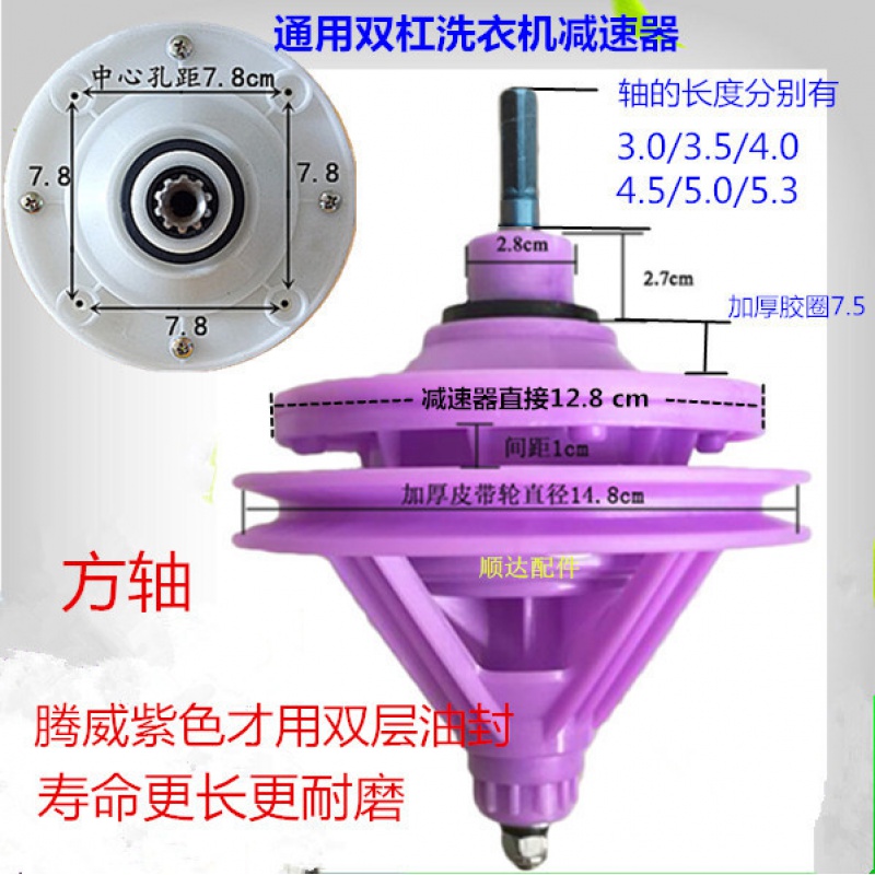 以琛定制洗衣机减速器差速器10齿11齿变速器通用全型号半自动洗衣机减
