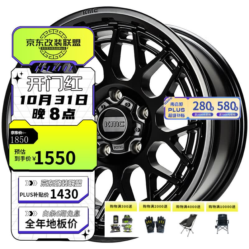 ARB运良改装适用于坦克300坦克500改装KMC722铝合金17寸轮毂负值轮圈 KMC轮毂ET0 KM722使用感如何?