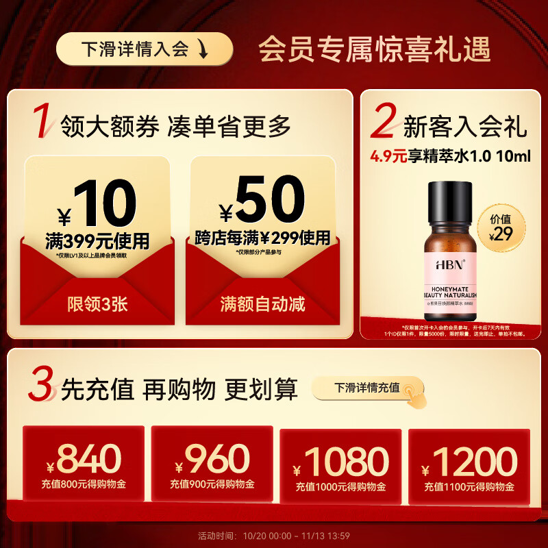 HBN洗面奶11.11提前购三重氨基酸男女洁面乳清洁补水保湿敏感肌优选