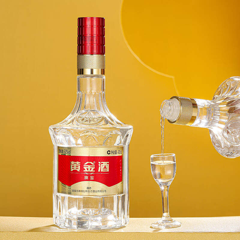黄金酒【品牌授权】黄金酒52度 旗鉴水晶装 480ml*6瓶 整箱装 52度