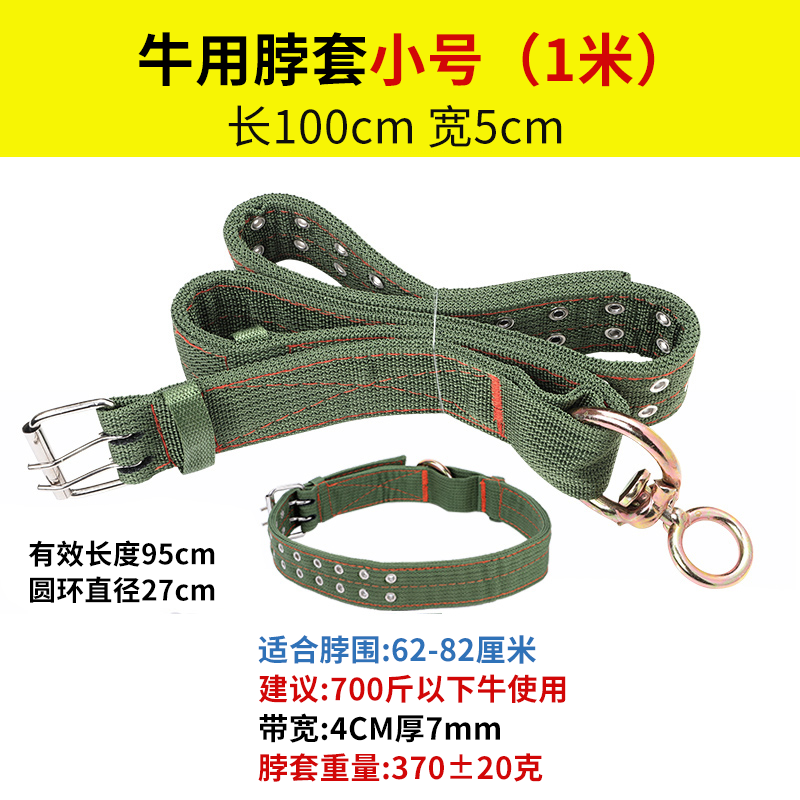 益乾栓牛脖套保险扣神器羊用项圈育肥牛脖子套拴牛专用绳子牛用品大全