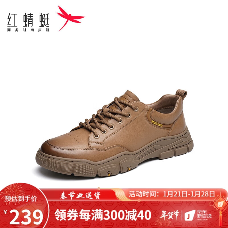 红蜻蜓（RED DRAGONFLY）春秋男鞋户外登山鞋复古休闲徒步运动工装鞋WTA325671/72卡其色42