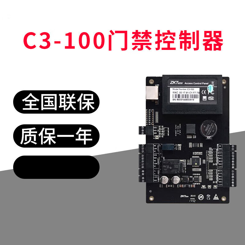 仁聚益恋品惠 定制中控智慧c3-100单门c3-200双门c3-400四门网络门禁