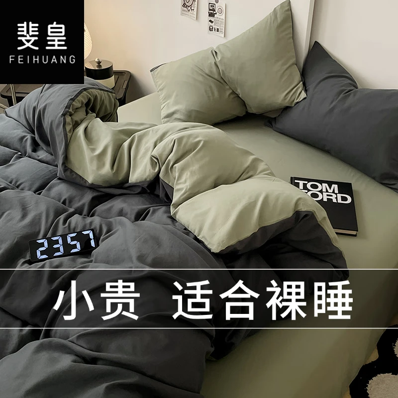 斐皇水洗棉被套单件被罩可裸睡学生宿舍单人150×200×230褥子套双人 深灰抹茶【亲肤透气可裸睡】 150*200cm单被套