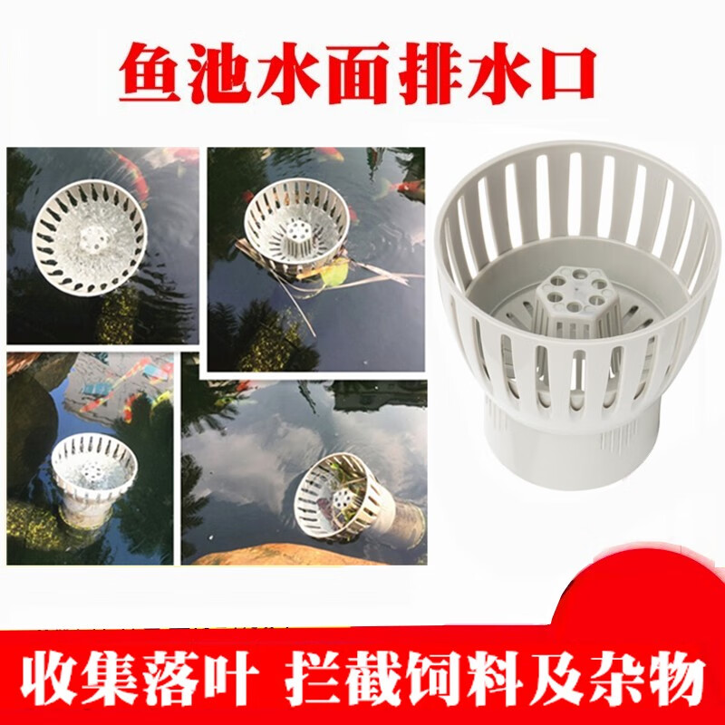 clcey水池过滤式水面排水口面吸阻挡饲料收集落叶防堵塞锦鲤鱼池过滤