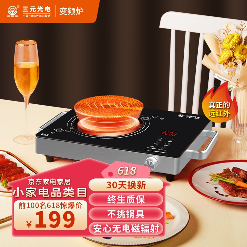 手机电磁炉电陶炉价格波动网|电磁炉电陶炉价格走势