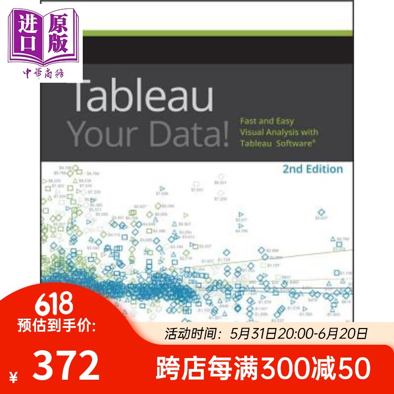 使用tableau软件处理您的数据 使用tableau软件的快速与轻松视觉分析