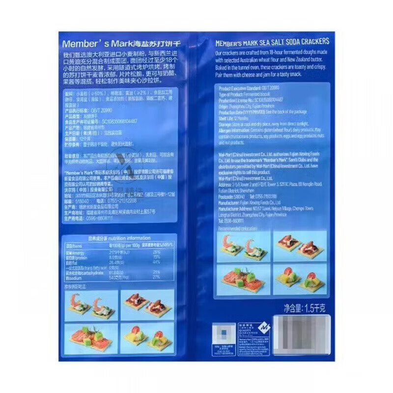 盒马MAX山·姆海盐苏打饼干1.5kg无糖精咸味小包孕妇休闲零食早餐 普通快递