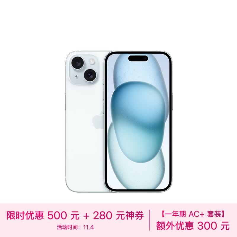 Apple iPhone 15 (A3092) 128GB 蓝色 支持移动联通电信5G 双卡双待手机属于什么档次？