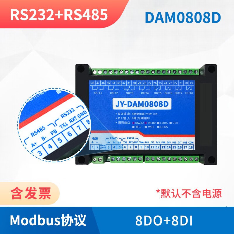 聚英（JUYING）DAM0808D 8通道串口继电器控制模块 RS232+RS485 光耦隔离Modbus RS232+RS485