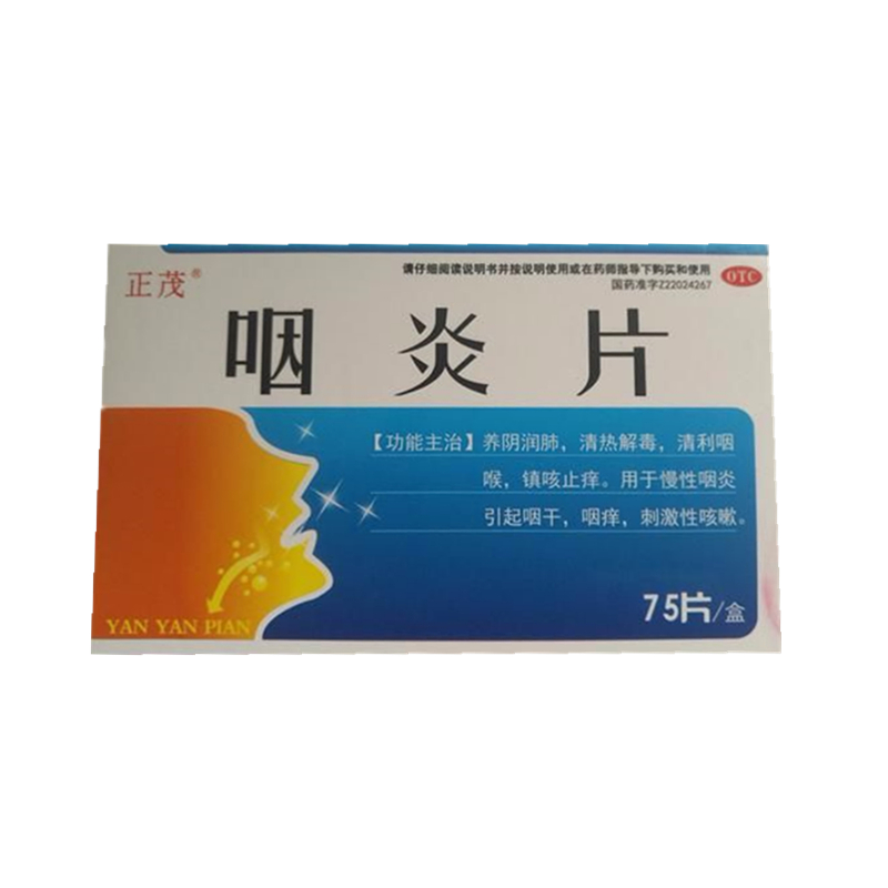 [正茂] 咽炎片 0.
