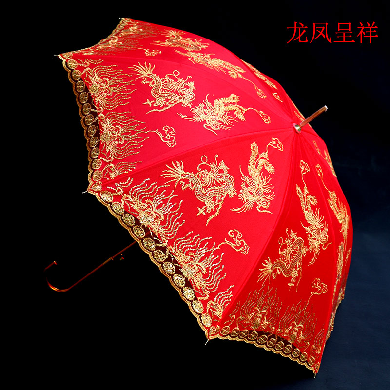 新娘紅雨傘傳統(tǒng)中式長柄繡花結(jié)婚傘婚禮紅色雨傘 結(jié)婚新娘傘 龍鳳呈祥