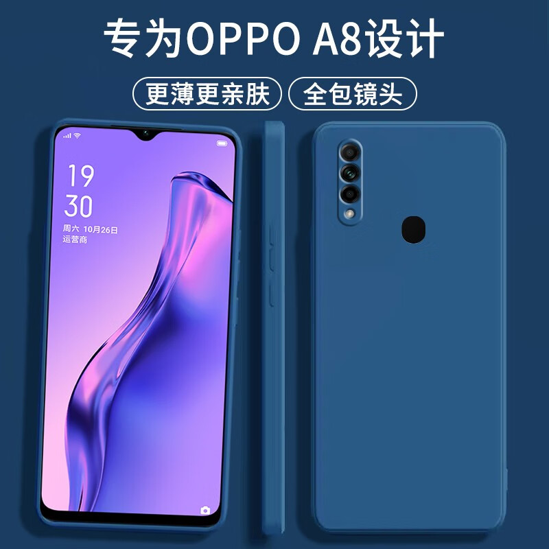 颜凡 oppoa8手机壳oppo a8新款液态硅胶软壳镜头全包围防摔超薄简约