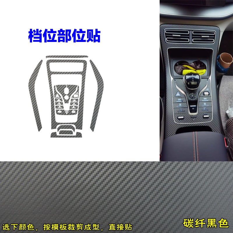 古娜拉纱比亚迪秦plusdmi内饰贴膜ev冠军版中控档位按键保护贴膜新款 【档位按键贴】碳纤黑色怎么看?