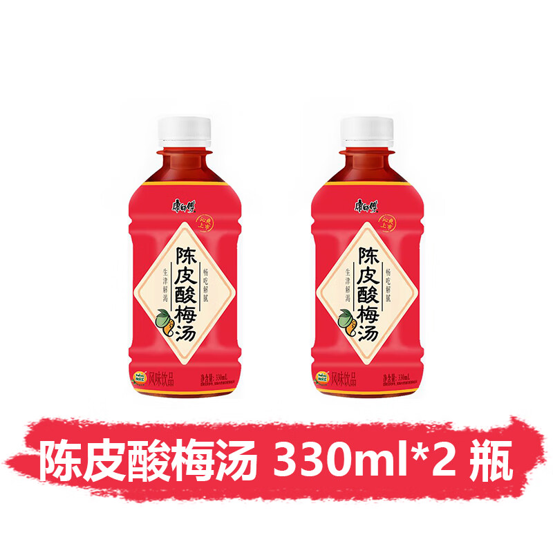 康师傅酸梅汤330ml*12瓶整件清爽解腻多口味居家聚餐饮品 【2瓶】酸梅