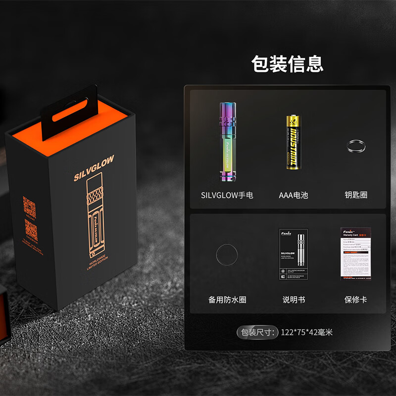 菲尼克斯菲尼克.斯SILVGLOW迷你便携不锈钢限量版幻彩AAA电池强光手电 SILVGLOW-幻彩色