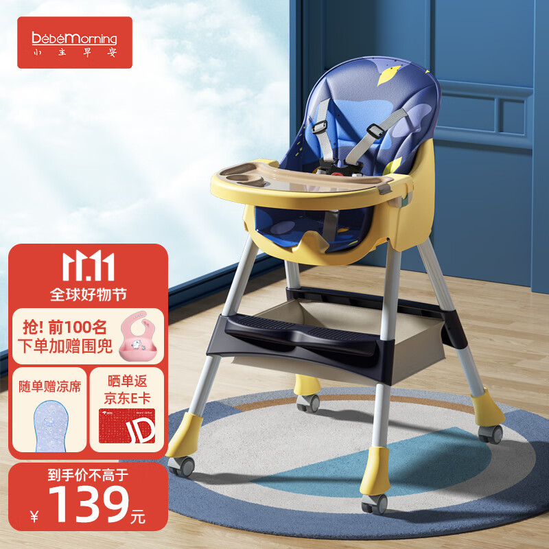 小主早安 宝宝餐椅婴幼儿童餐椅餐桌椅 家用便携式可伸降调节多功能学坐椅使用感如何?