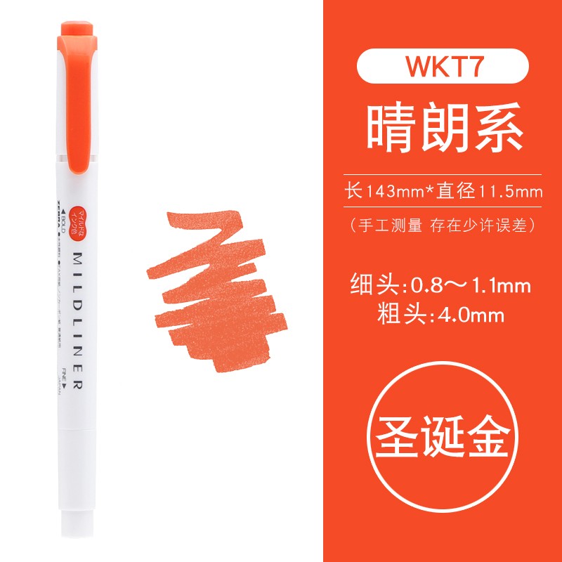zebra日本斑马荧光笔柔和双头重点标记笔wkt7彩色记号笔套装手账笔
