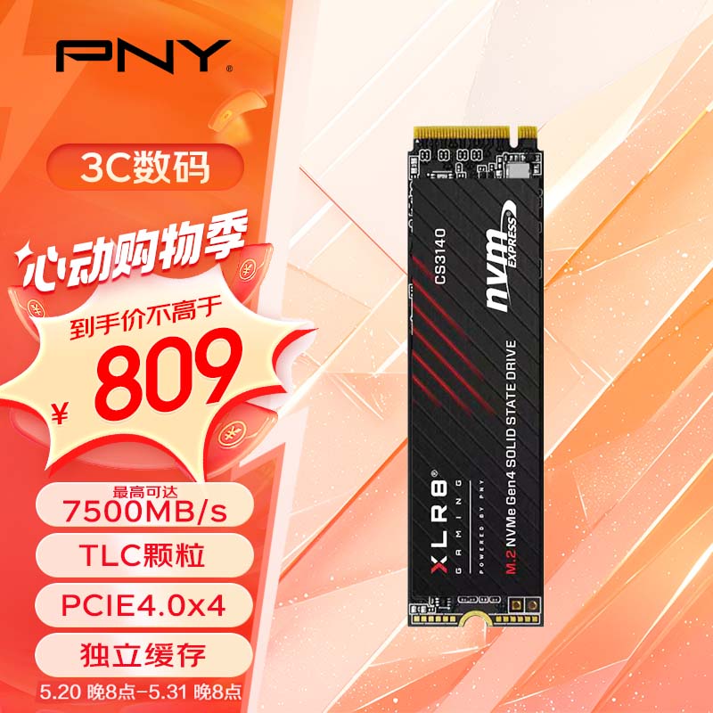 必恩威(PNY) CS3140系列 2TB SSD固态硬盘 NVMe M.2接口 Gen4x4 