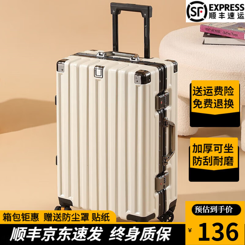 箱君行旅行李箱拉杆箱铝框大容量男女学生结实可坐旅行密码箱坚固皮