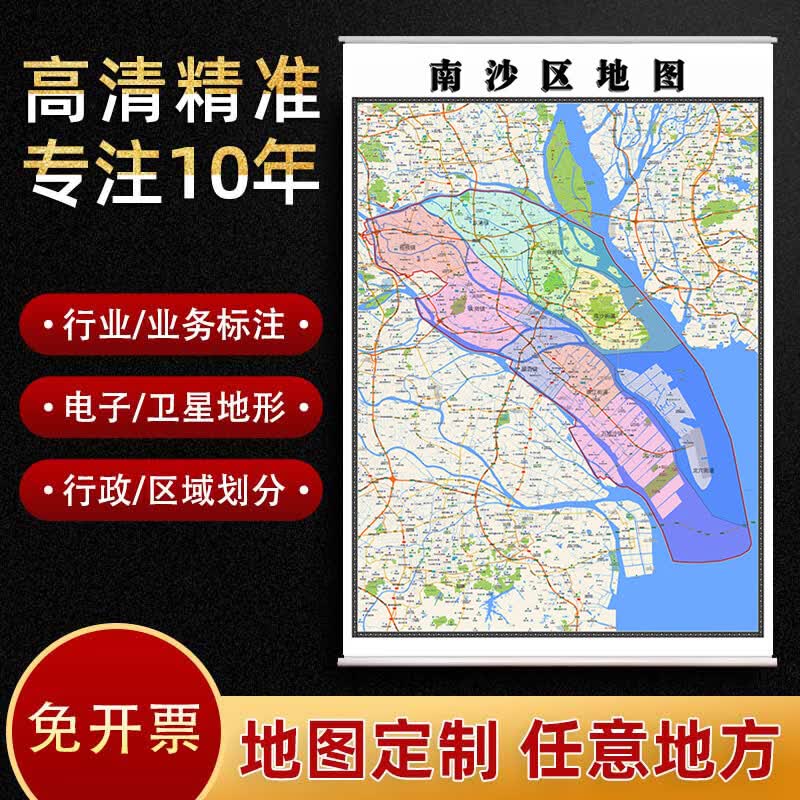 新款南沙区地图定制省市县区书房挂图办公室装饰画行政卫星街道图