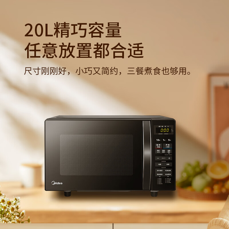 美的微波炉正品家用微蒸烤箱一体多功能智能平板小型速热杀菌除味 升级微蒸烤一体平板【人气爆款】 20L容量