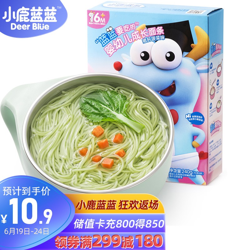 京东母婴玩具 2021-06-20 - 第14张  | 最新购物优惠券