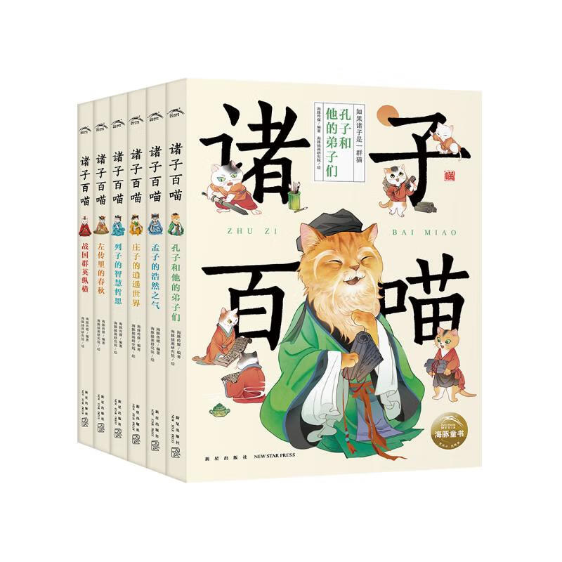 诸子百喵 套装全六册儿童小学生爆笑漫画 国学经典诸子百家大语文通识课论语孟子庄子书籍暑期课外阅读书喵系国学儿童成长漫画书暑假阅读暑假课外书课外暑假自主阅读暑期假期读物