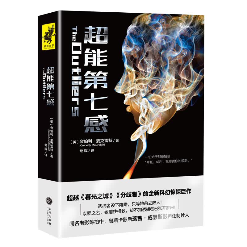超能第七感