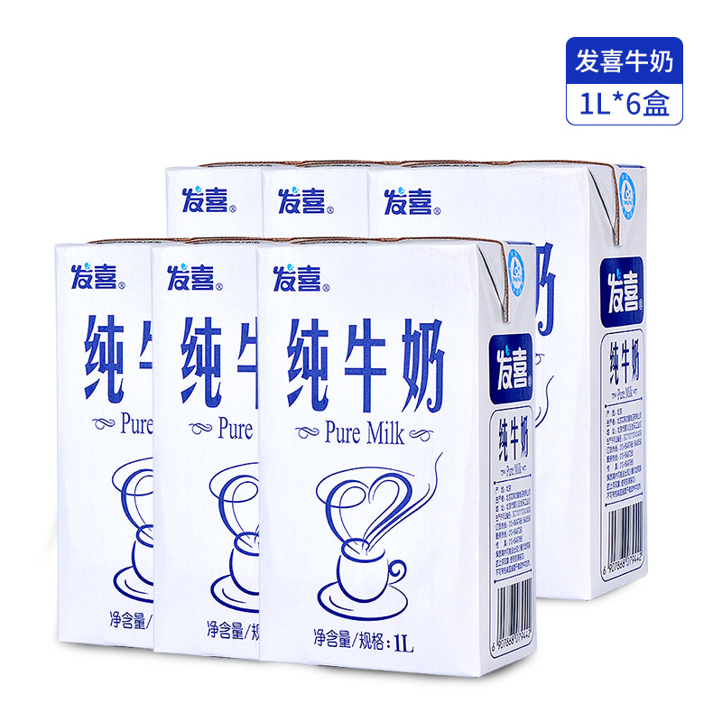 发喜 纯牛奶 全脂牛奶 卡布奇诺打奶泡 奶茶店咖啡厅专用 组合装 1l*6