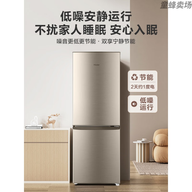 309升家用小型节能低音出租房宿舍冷藏冷冻冰箱 bcd-309wmco轻奢金